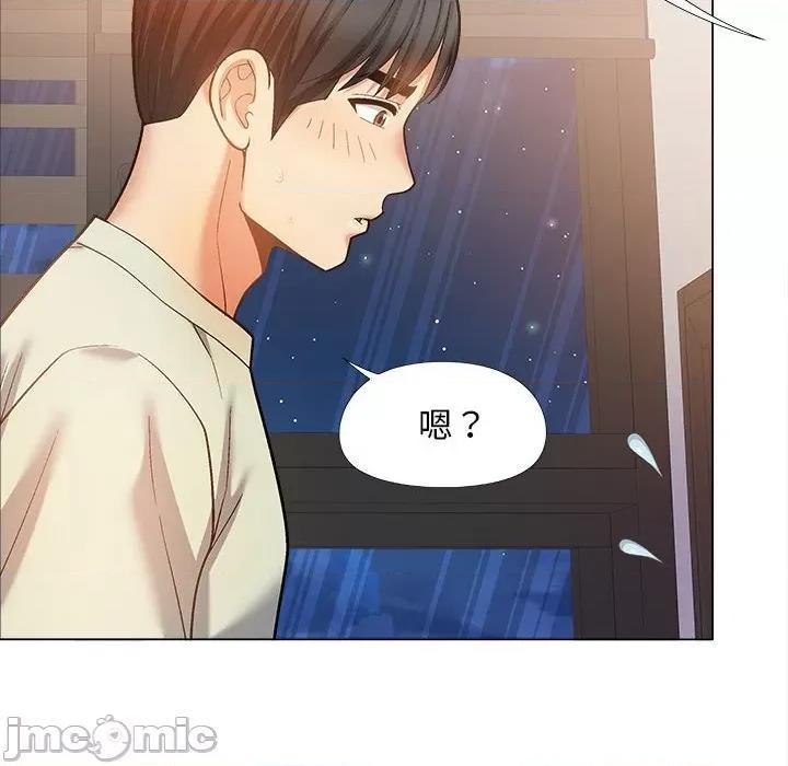 恋爱信仰 恋爱信条第 34 话 第20页