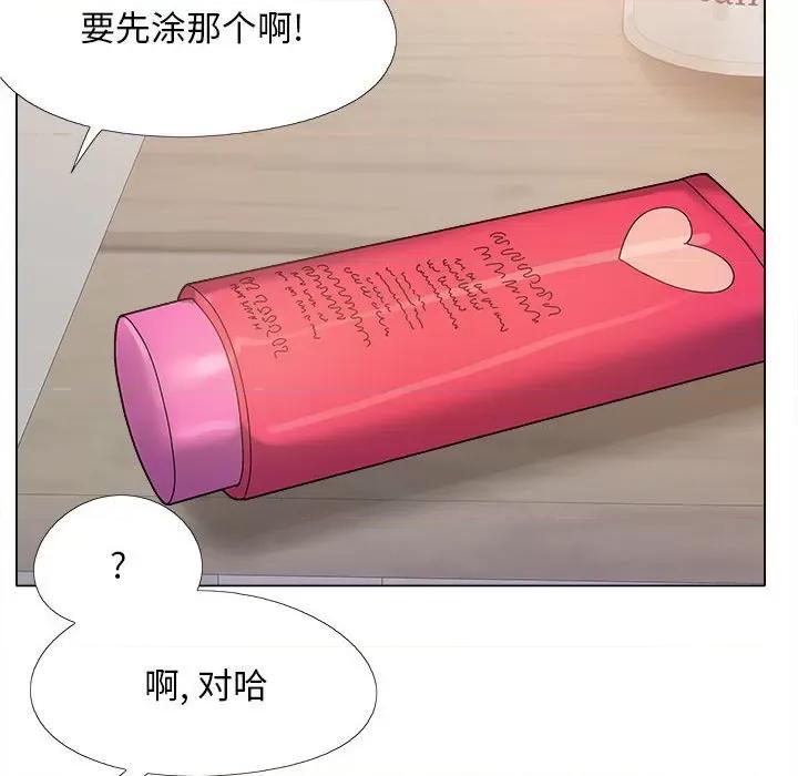 恋爱信仰 恋爱信条第 34 话 第22页