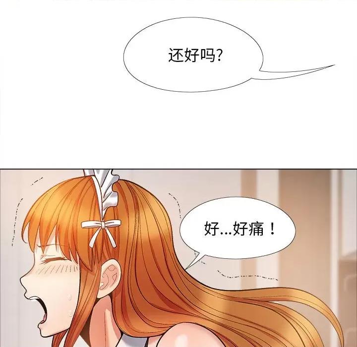 恋爱信仰 恋爱信条第 34 话 第41页