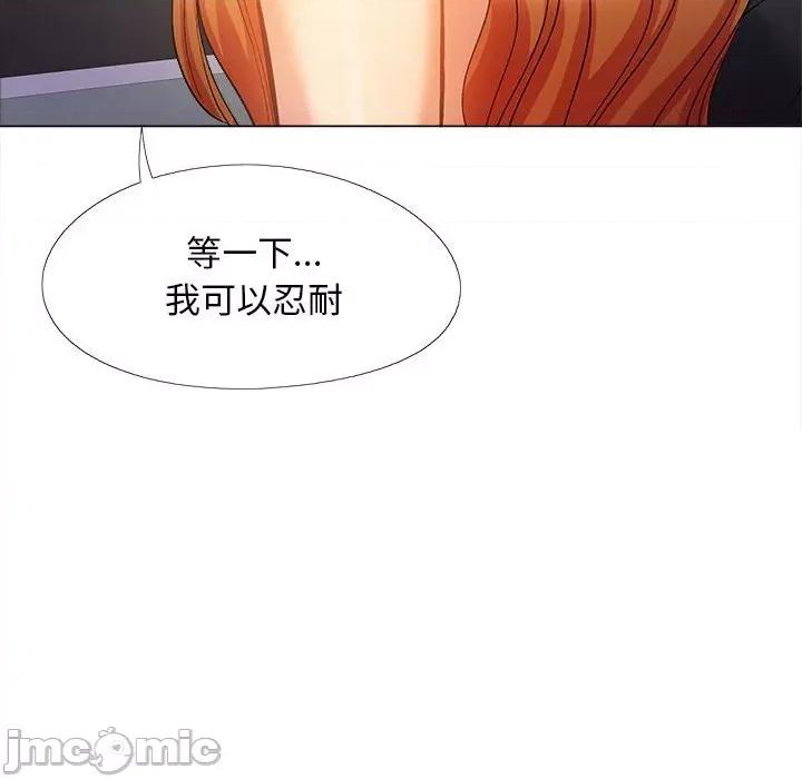 恋爱信仰 恋爱信条第 34 话 第45页