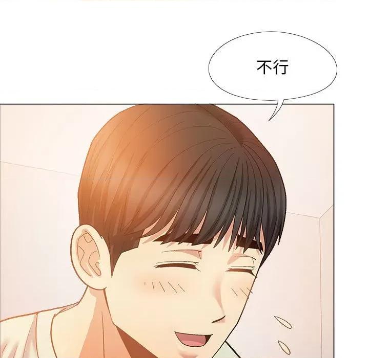 恋爱信仰 恋爱信条第 34 话 第46页