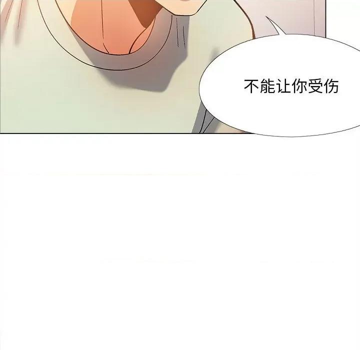 恋爱信仰 恋爱信条第 34 话 第47页