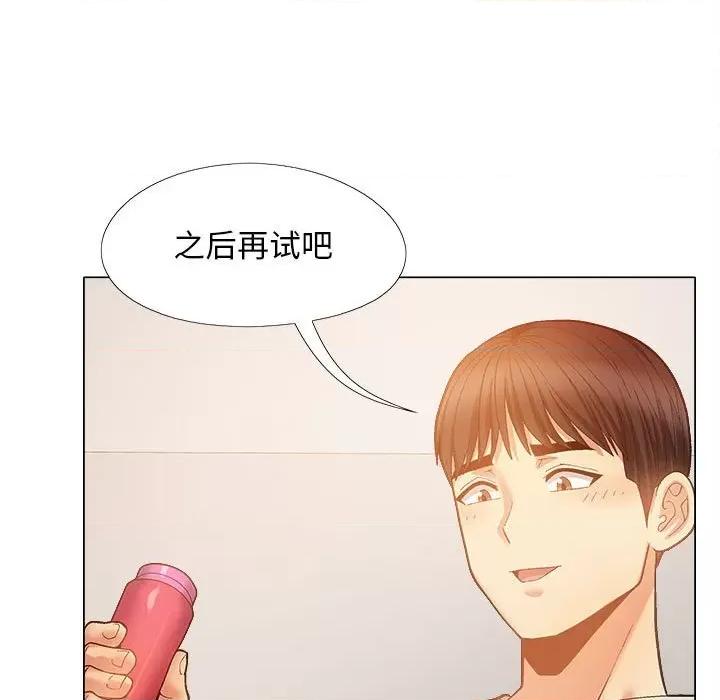 恋爱信仰 恋爱信条第 34 话 第52页