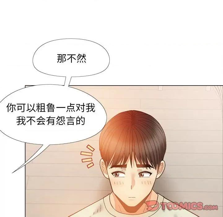 恋爱信仰 恋爱信条第 34 话 第57页