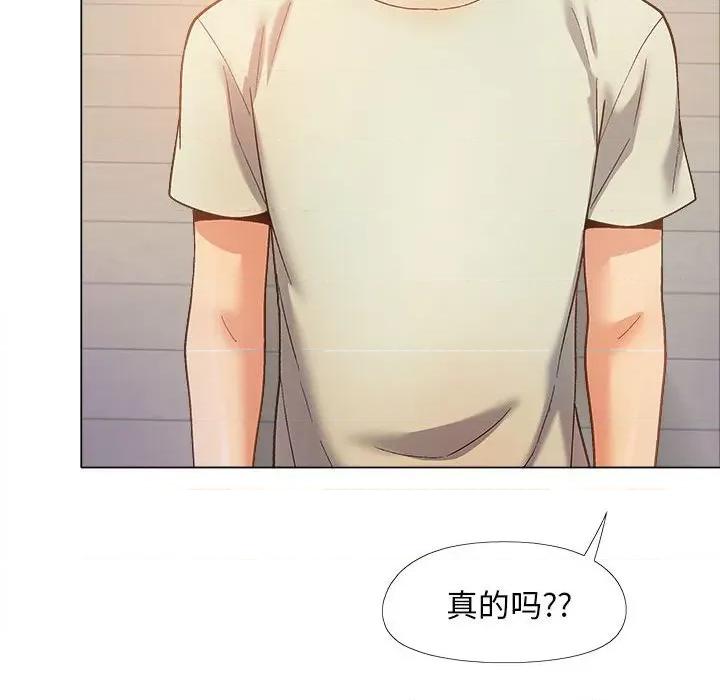 恋爱信仰 恋爱信条第 34 话 第58页