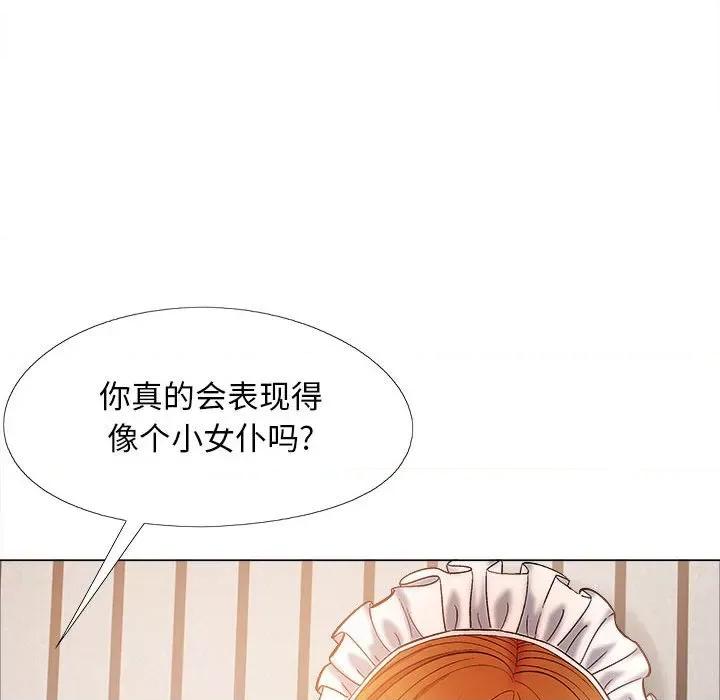 恋爱信仰 恋爱信条第 34 话 第62页