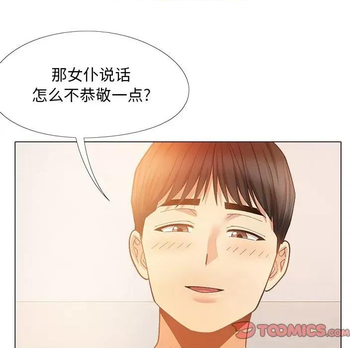 恋爱信仰 恋爱信条第 34 话 第66页
