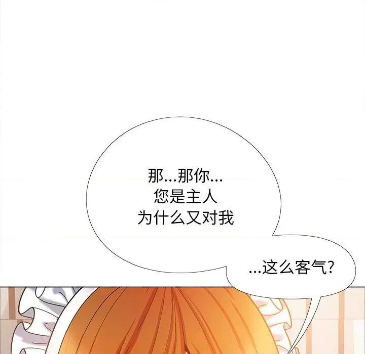 恋爱信仰 恋爱信条第 34 话 第68页