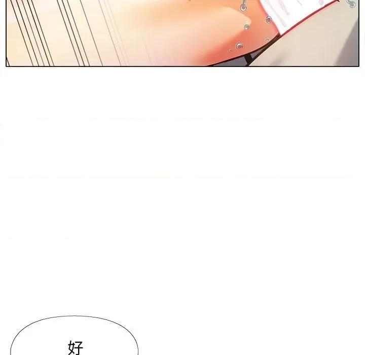 恋爱信仰 恋爱信条第 34 话 第79页