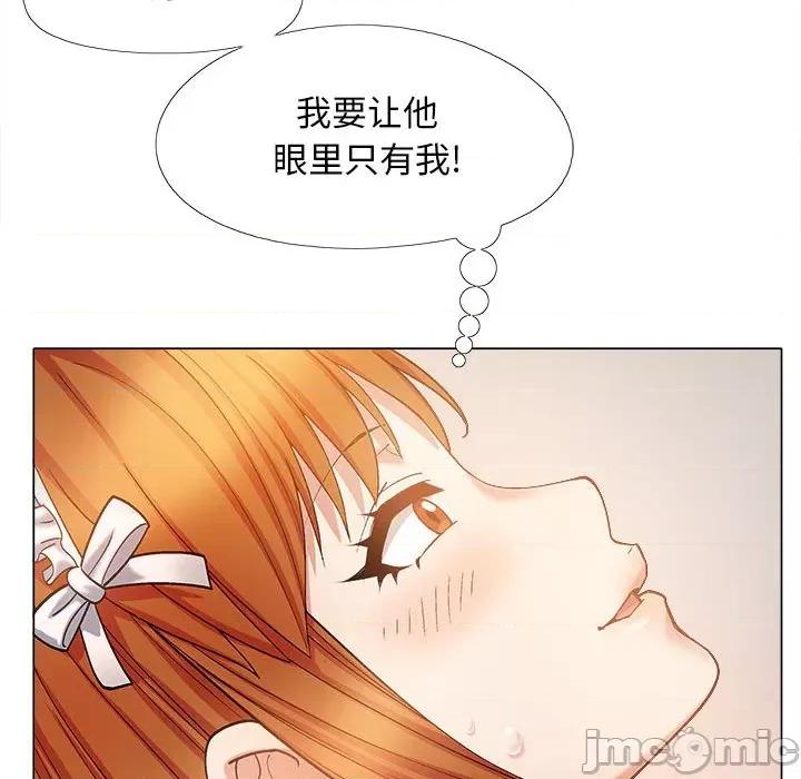 恋爱信仰 恋爱信条第 34 话 第80页