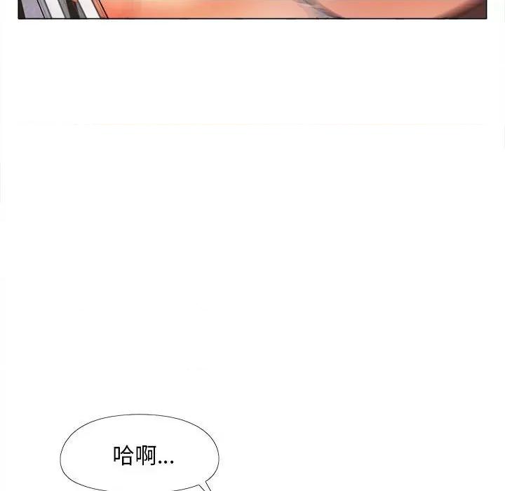 恋爱信仰 恋爱信条第 34 话 第86页