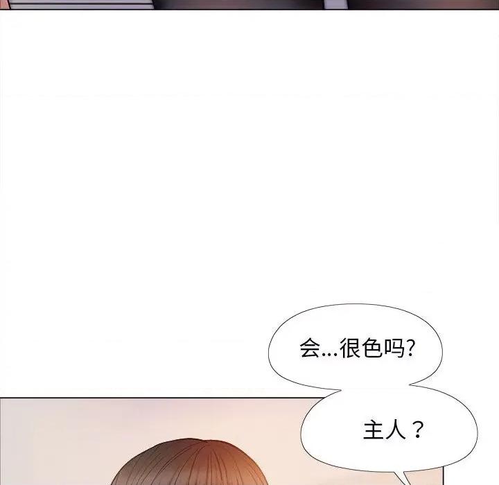 恋爱信仰 恋爱信条第 34 话 第103页