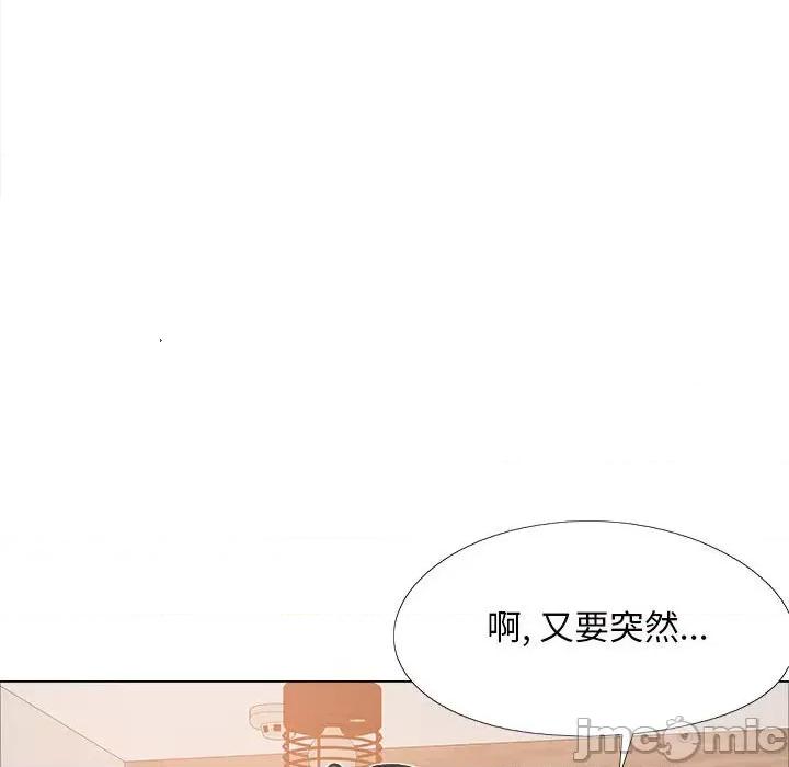 恋爱信仰 恋爱信条第 34 话 第105页
