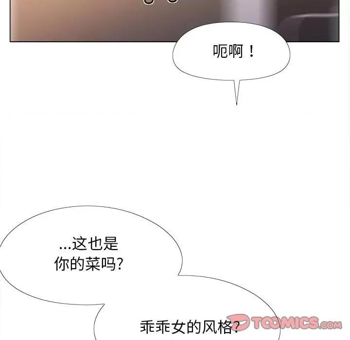恋爱信仰 恋爱信条第 34 话 第111页