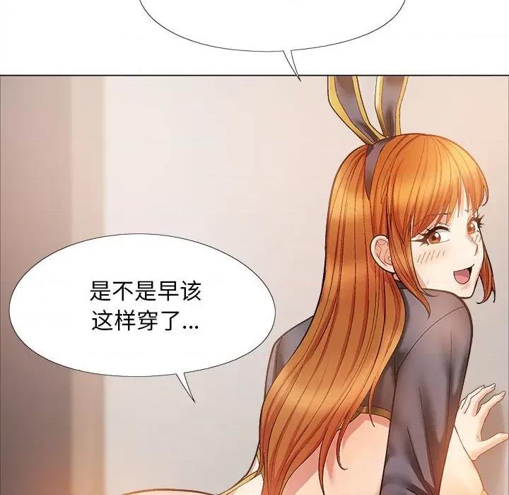 恋爱信仰 恋爱信条第 34 话 第112页