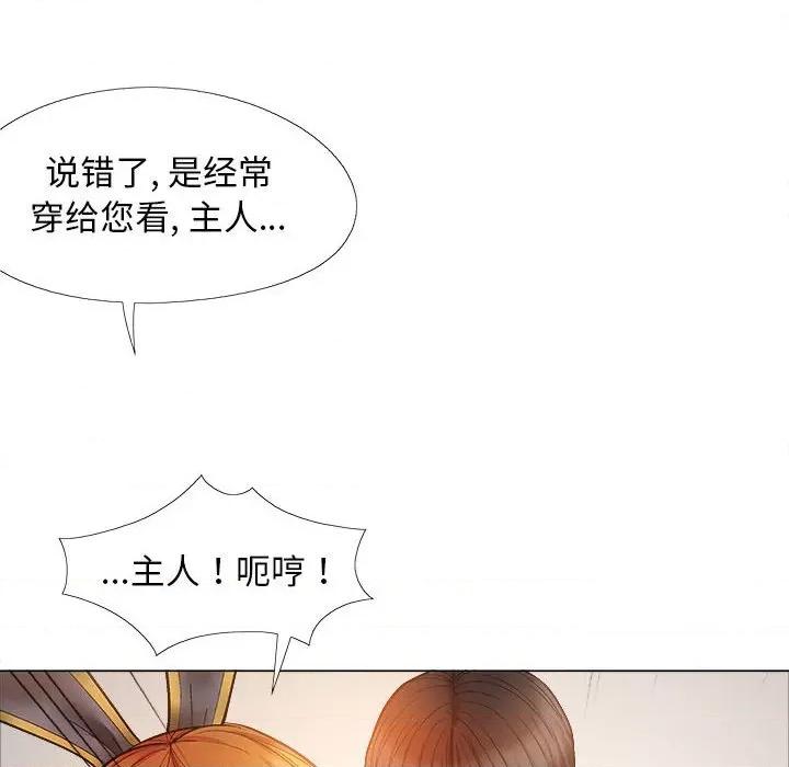 恋爱信仰 恋爱信条第 34 话 第116页