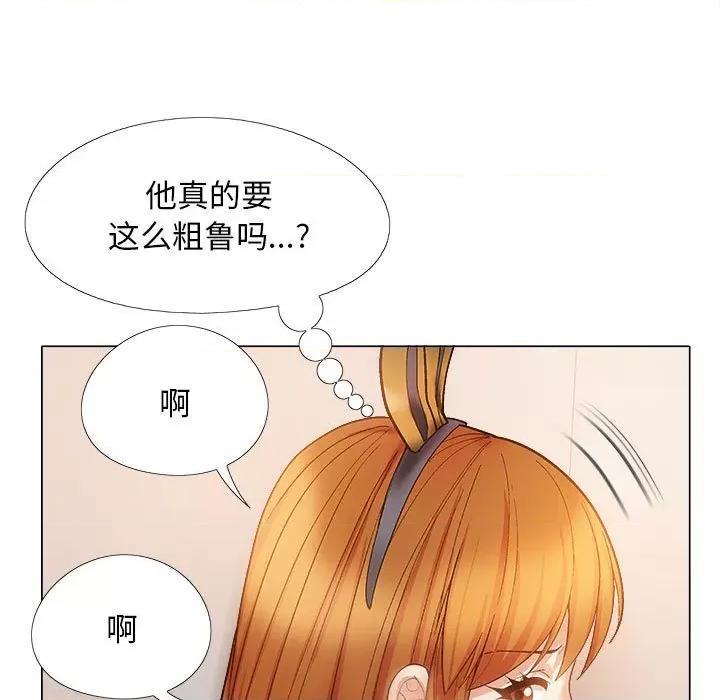 恋爱信仰 恋爱信条第 34 话 第119页