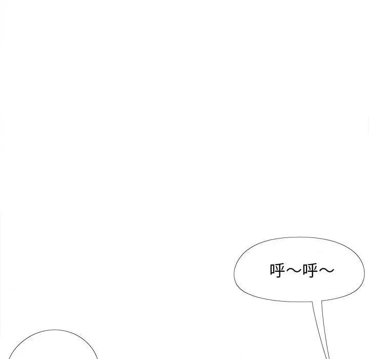 恋爱信仰 恋爱信条第 34 话 第121页