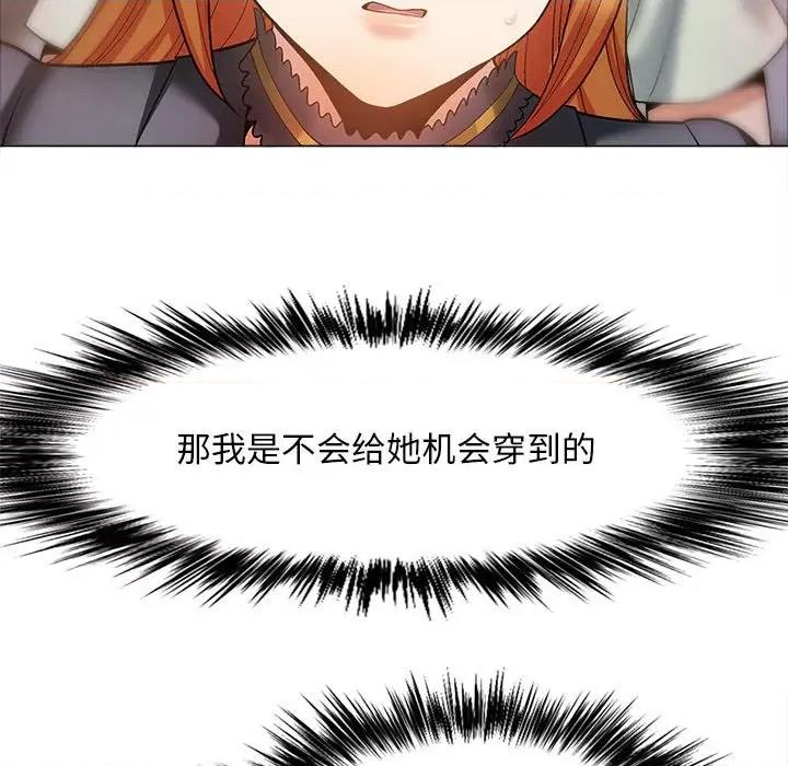 恋爱信仰 恋爱信条第 34 话 第128页