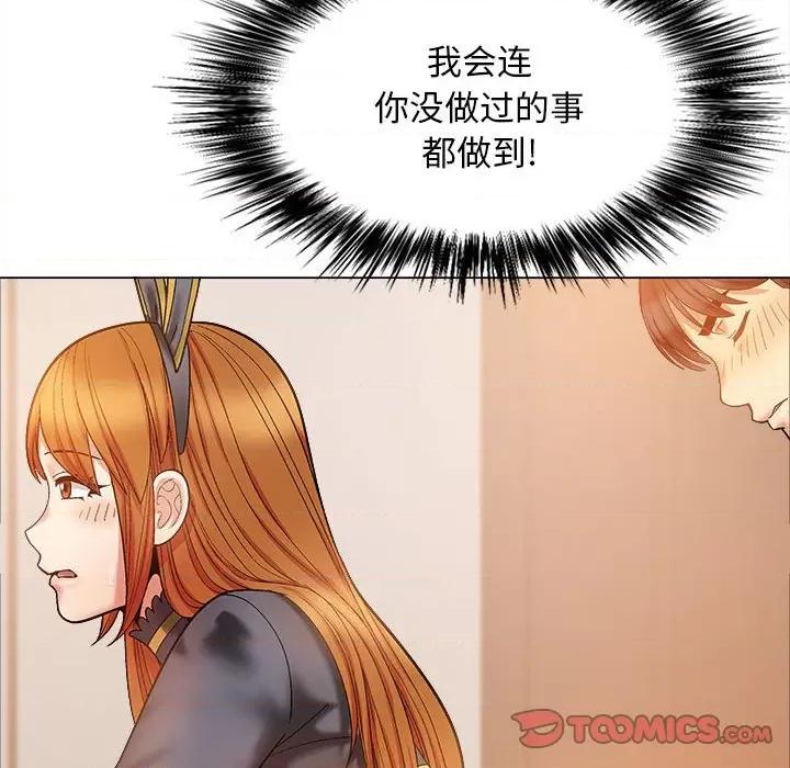 恋爱信仰 恋爱信条第 34 话 第129页