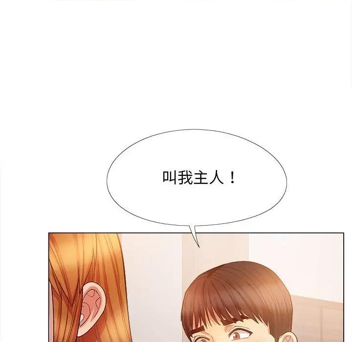 恋爱信仰 恋爱信条第 34 话 第131页