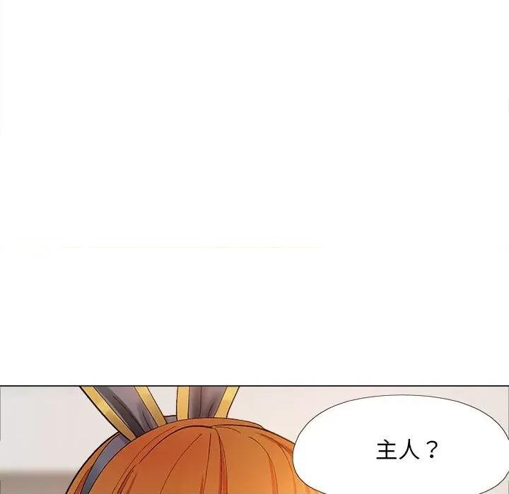 恋爱信仰 恋爱信条第 34 话 第133页