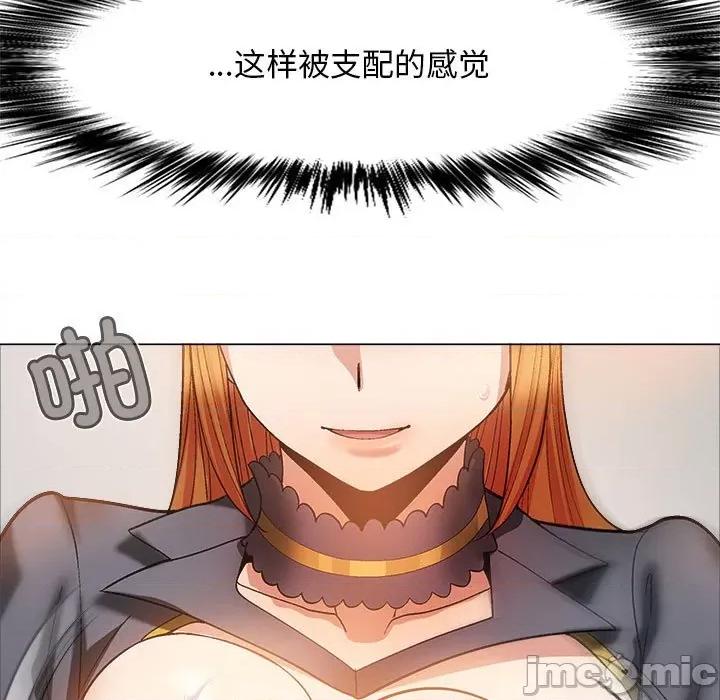 恋爱信仰 恋爱信条第 34 话 第140页