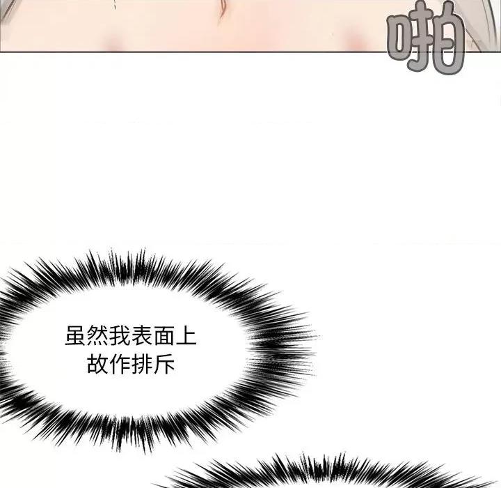 恋爱信仰 恋爱信条第 34 话 第142页