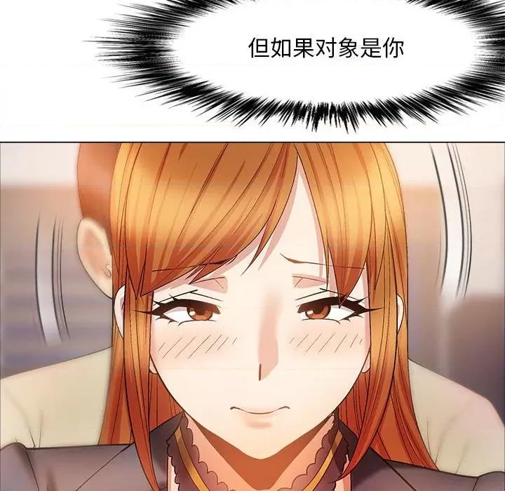 恋爱信仰 恋爱信条第 34 话 第143页