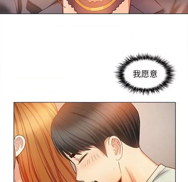 恋爱信仰 恋爱信条第 34 话 第144页
