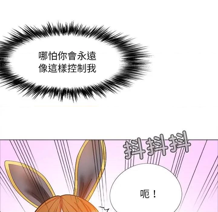 恋爱信仰 恋爱信条第 34 话 第146页