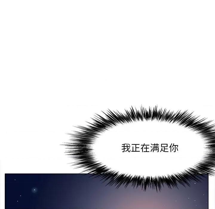 恋爱信仰 恋爱信条第 34 话 第158页