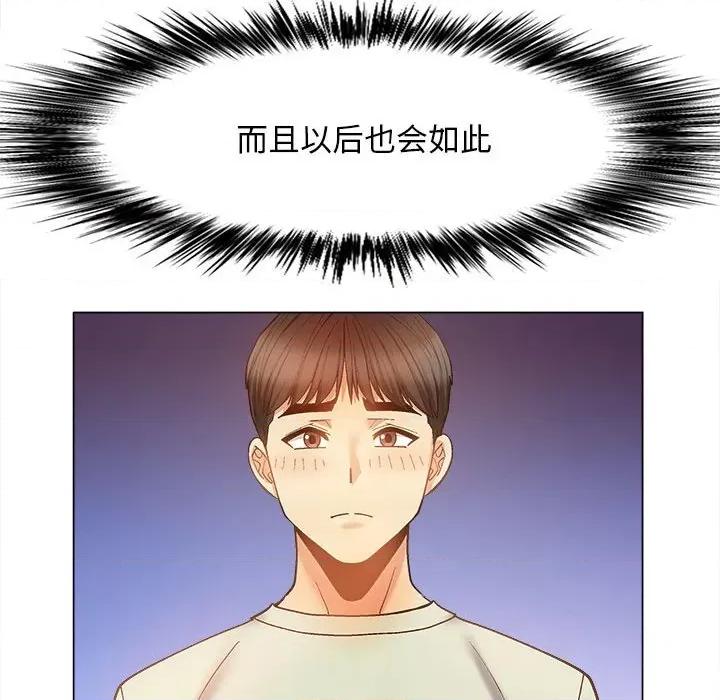 恋爱信仰 恋爱信条第 34 话 第161页