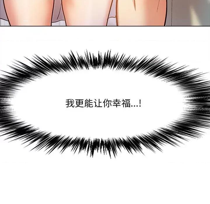 恋爱信仰 恋爱信条第 34 话 第167页