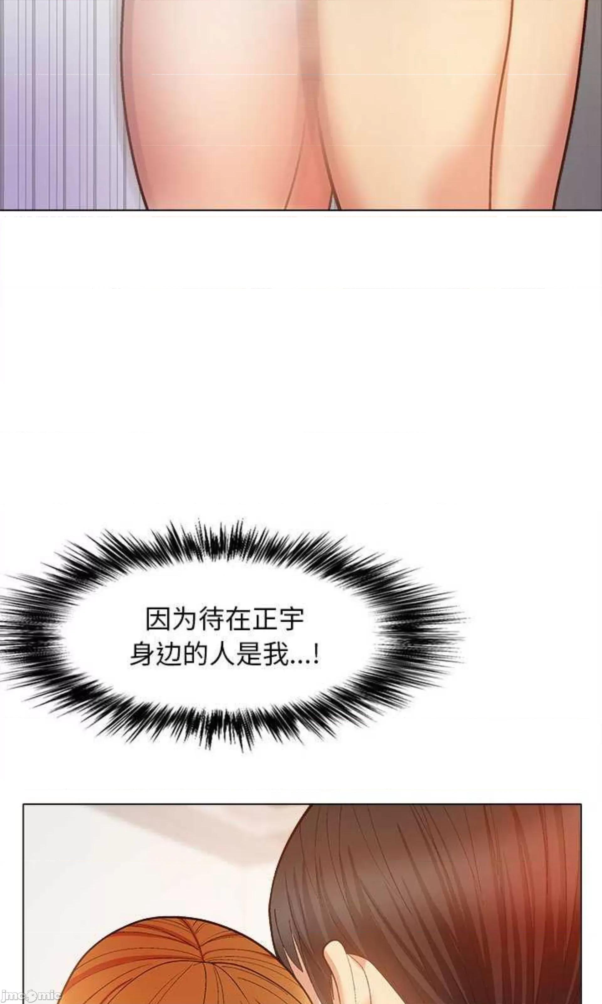恋爱信仰 恋爱信条第 35 话 第3页