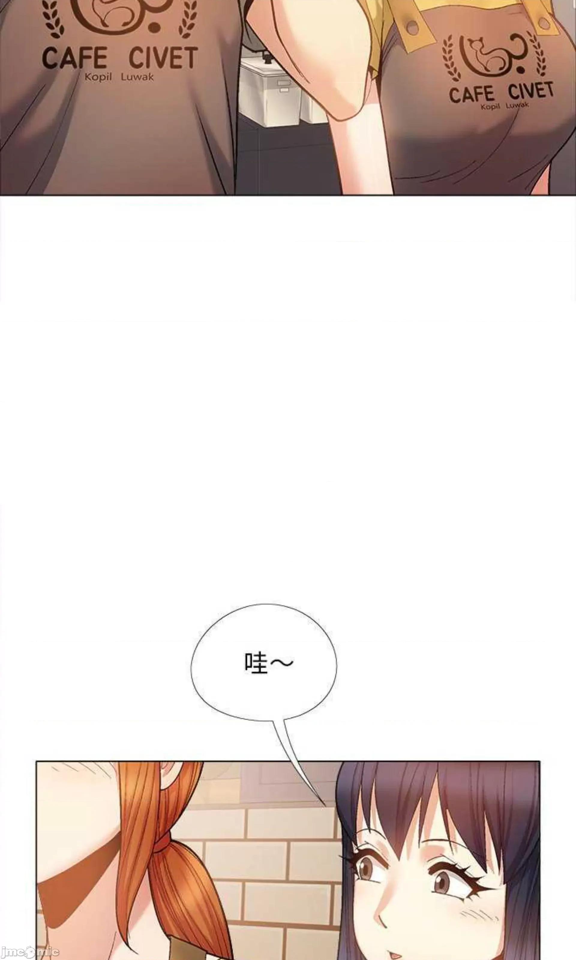 恋爱信仰 恋爱信条第 35 话 第14页