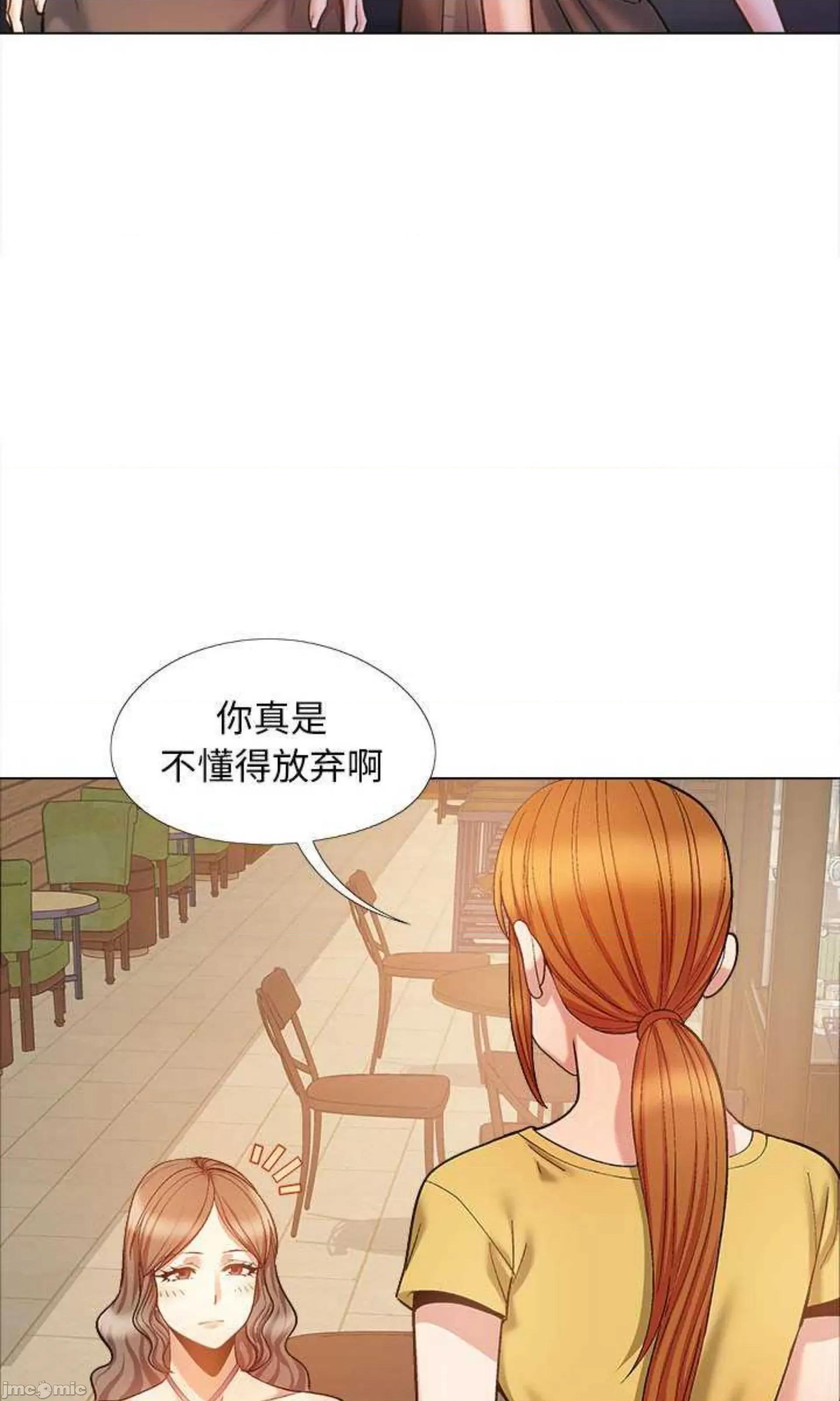 恋爱信仰 恋爱信条第 35 话 第18页