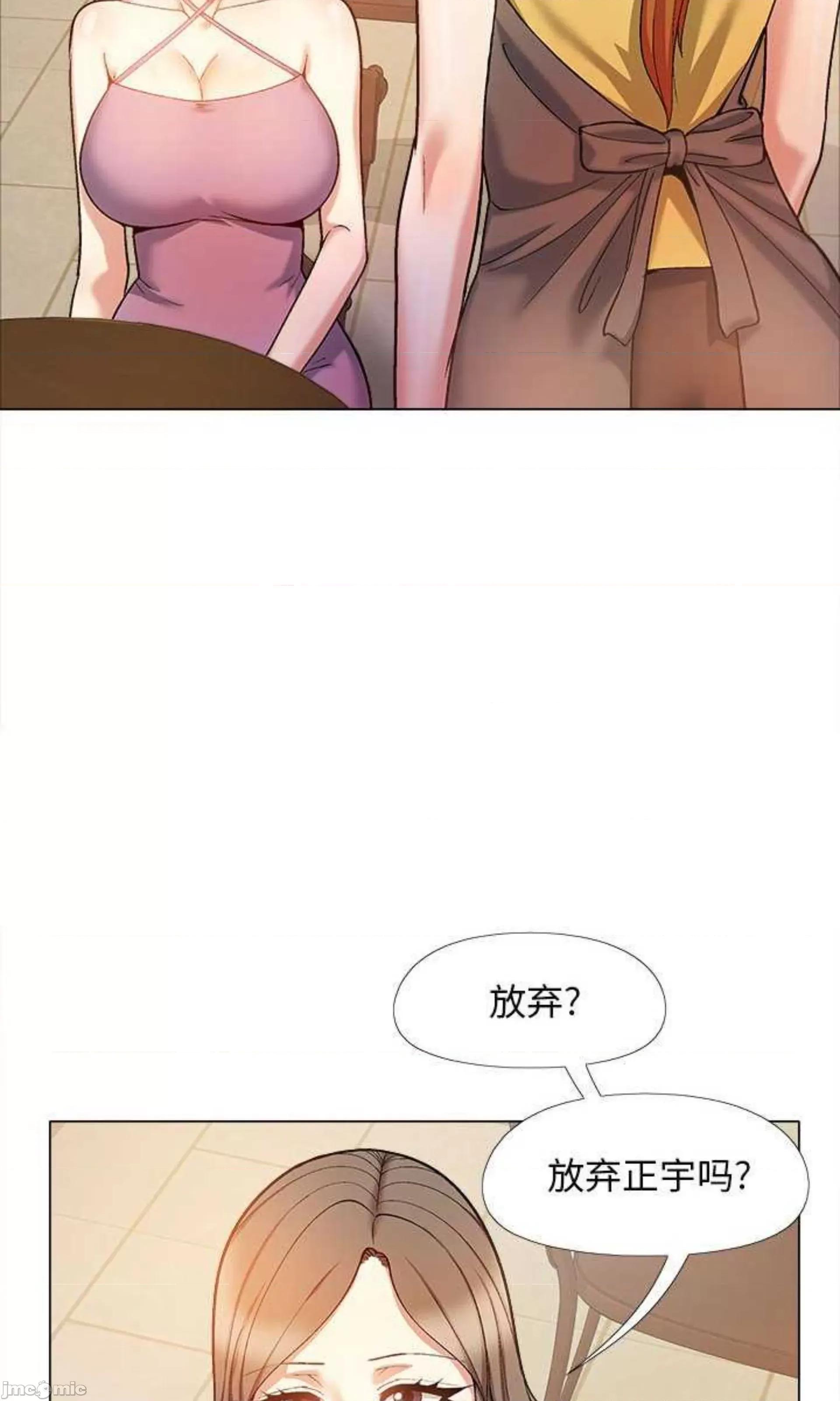 恋爱信仰 恋爱信条第 35 话 第19页