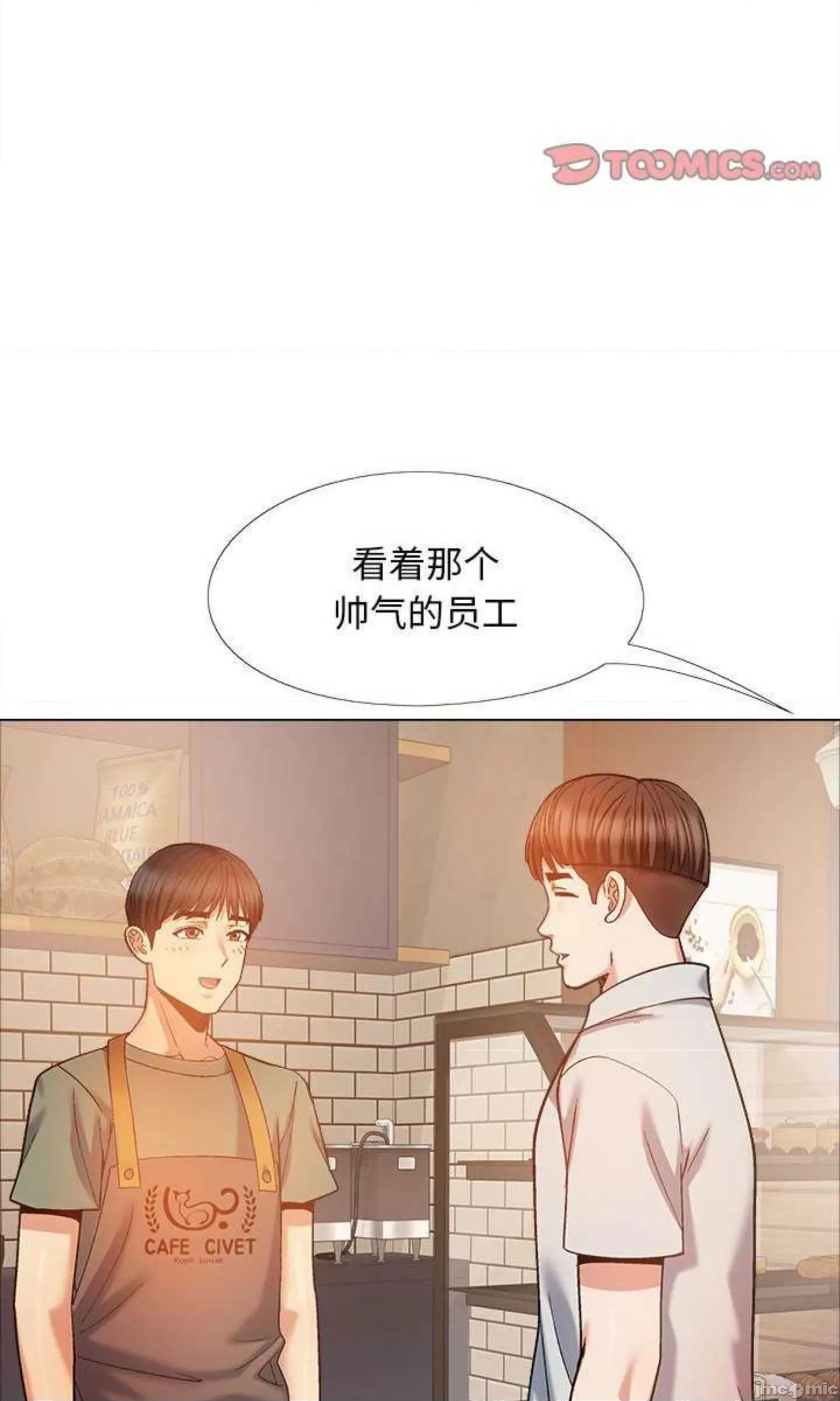 恋爱信仰 恋爱信条第 35 话 第23页