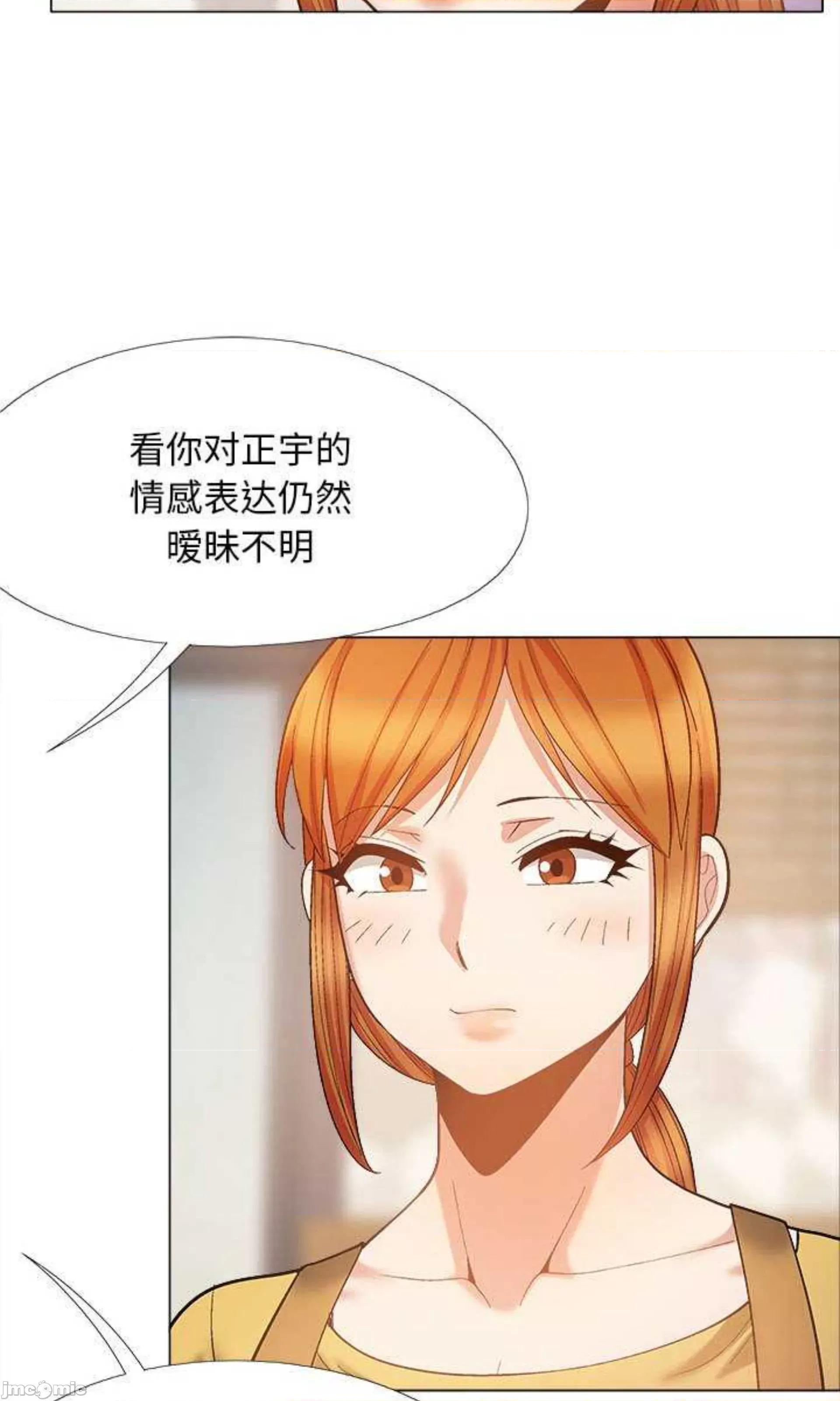 恋爱信仰 恋爱信条第 35 话 第25页