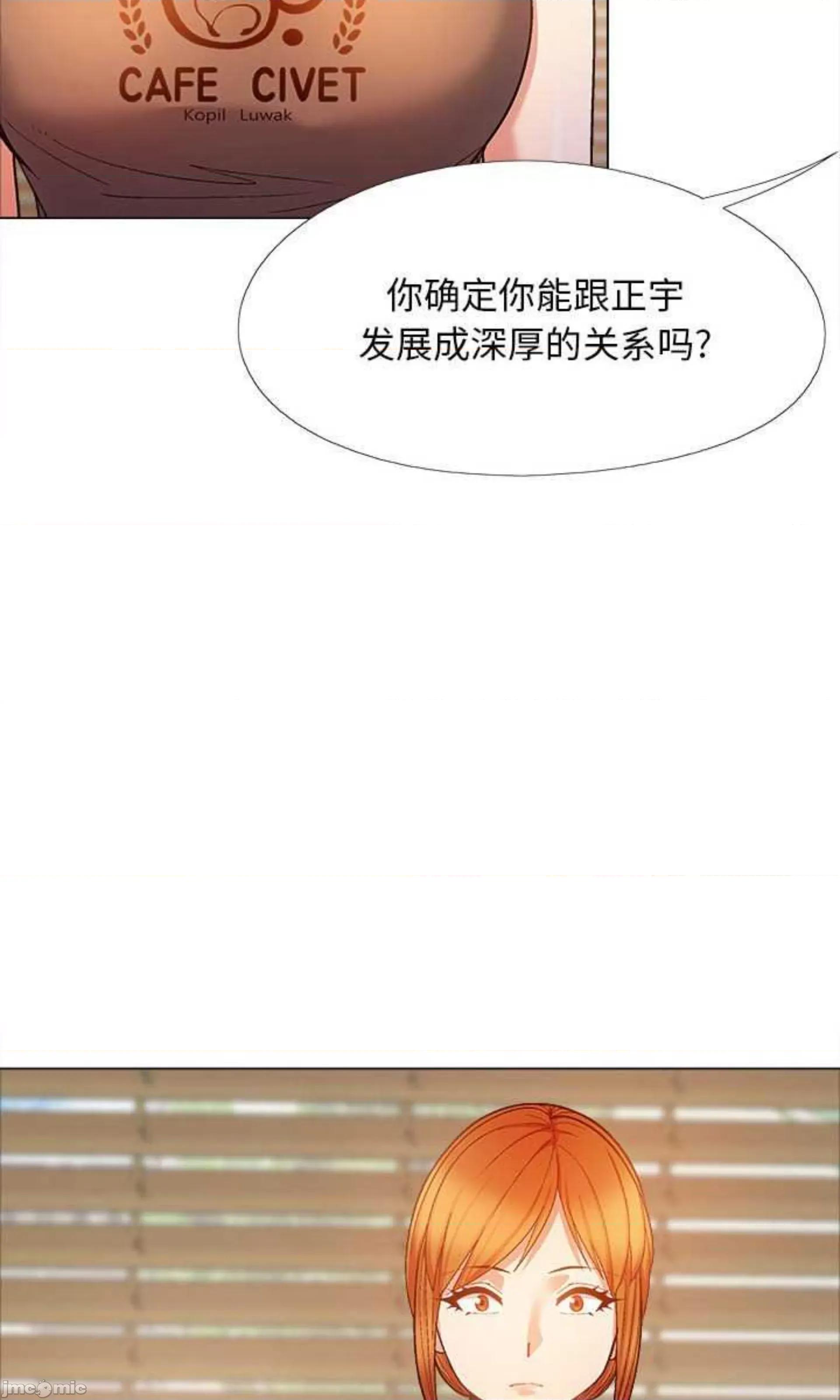 恋爱信仰 恋爱信条第 35 话 第27页