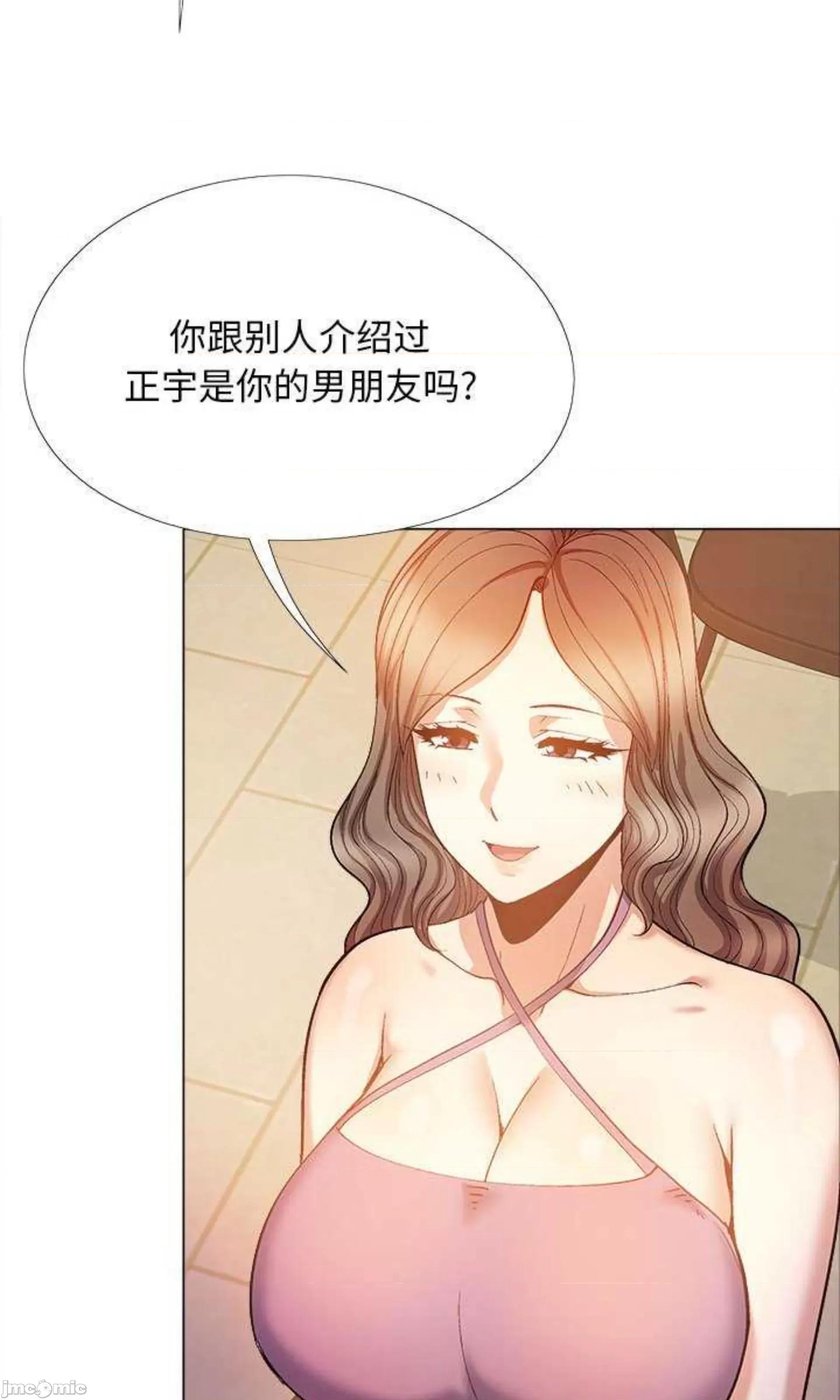 恋爱信仰 恋爱信条第 35 话 第30页