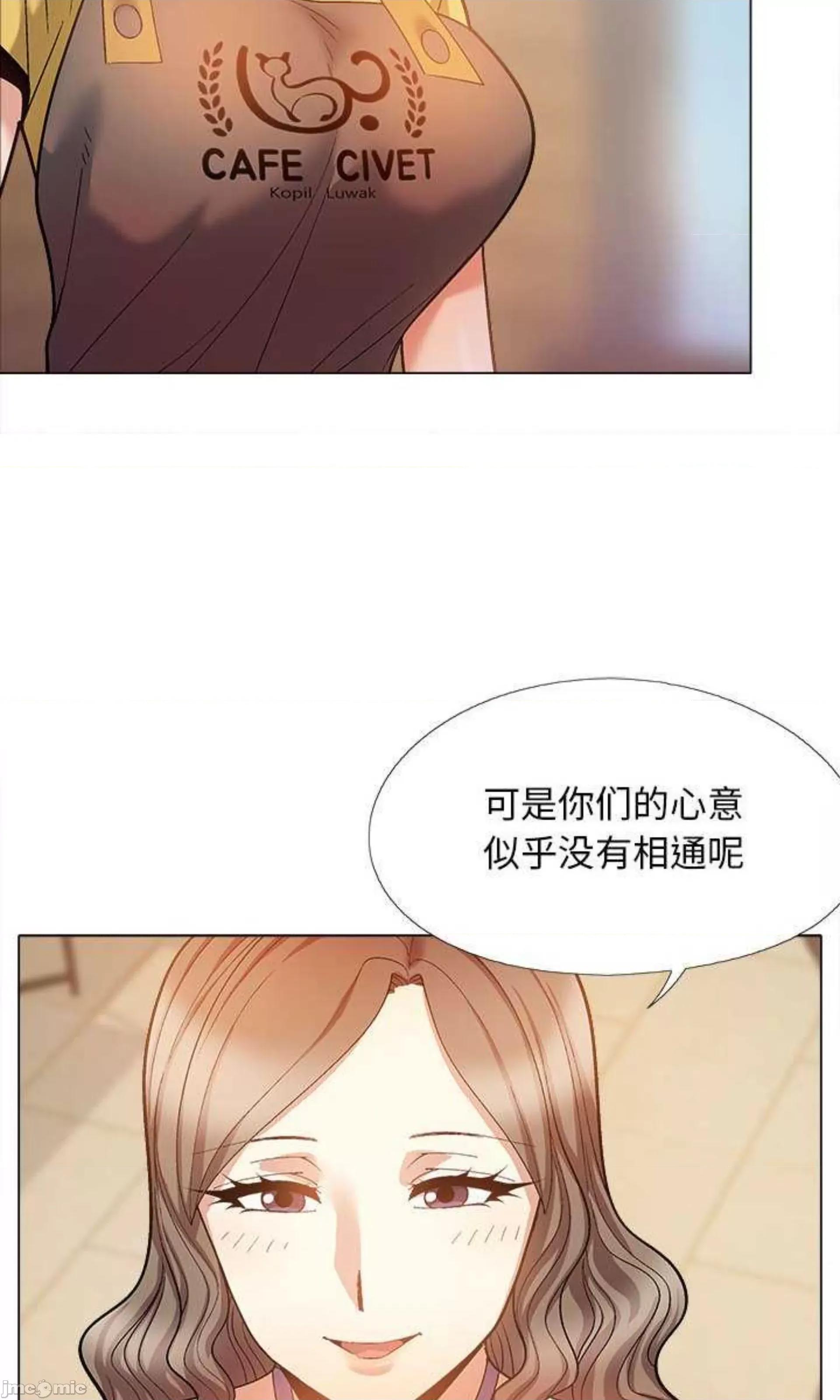 恋爱信仰 恋爱信条第 35 话 第32页