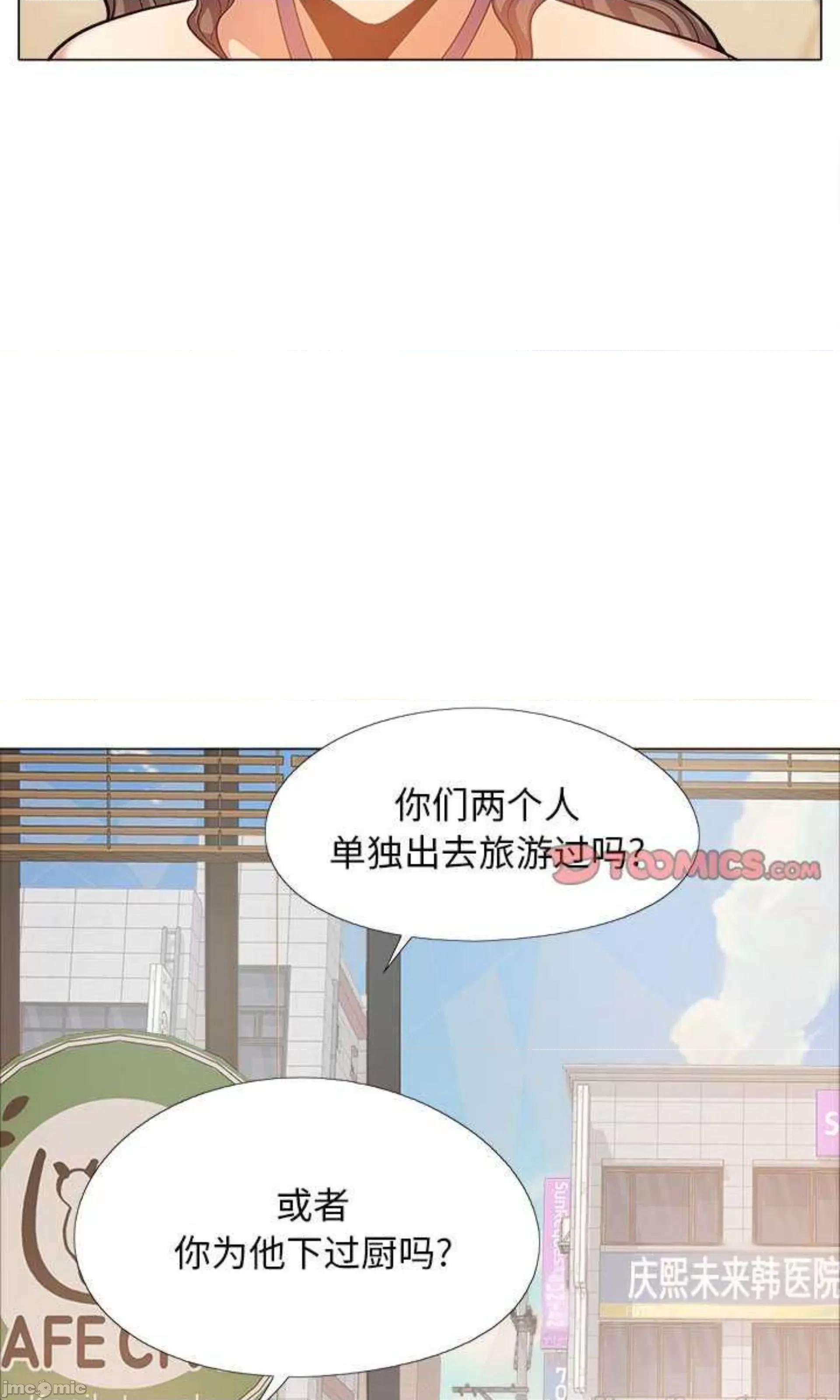 恋爱信仰 恋爱信条第 35 话 第33页