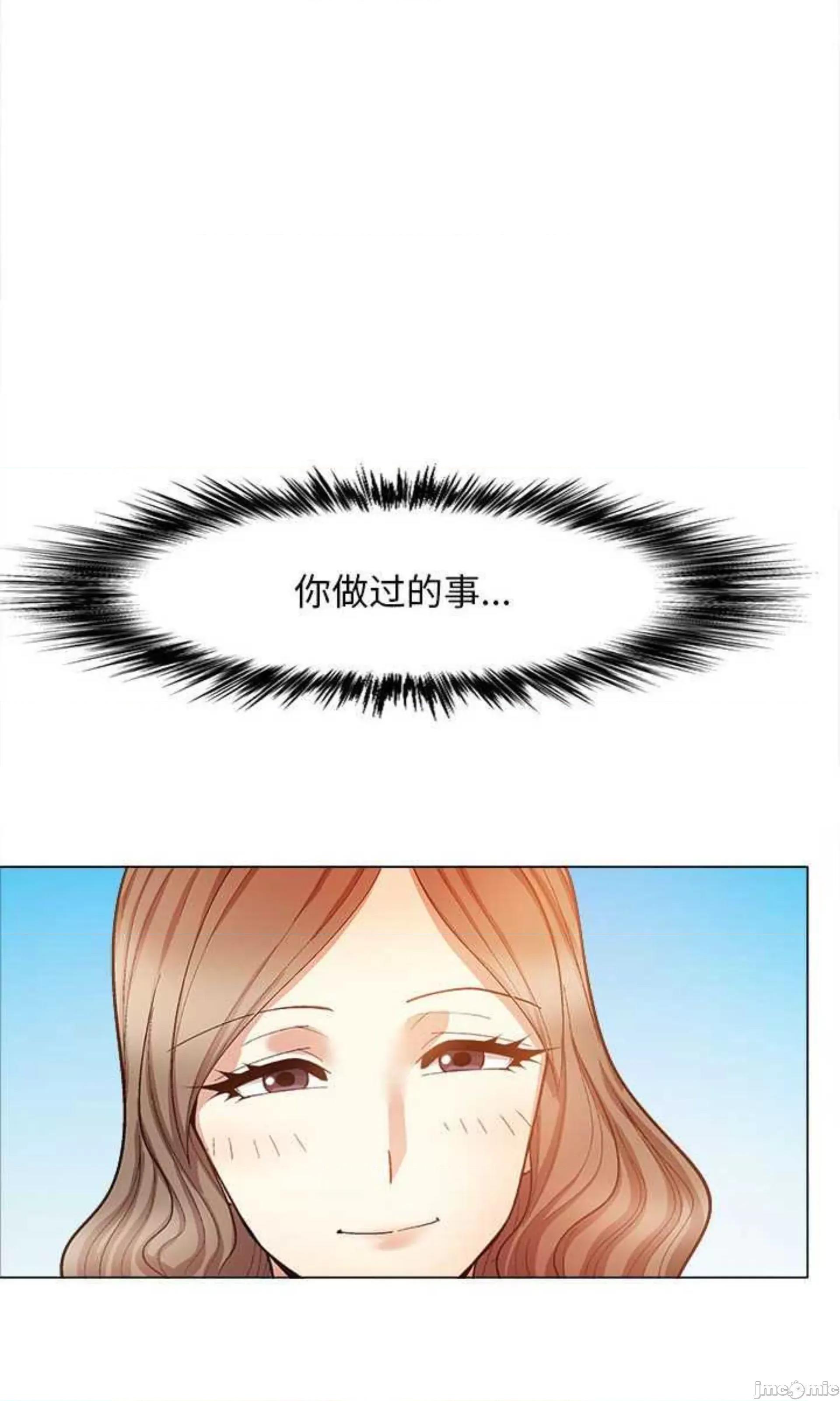 恋爱信仰 恋爱信条第 35 话 第37页