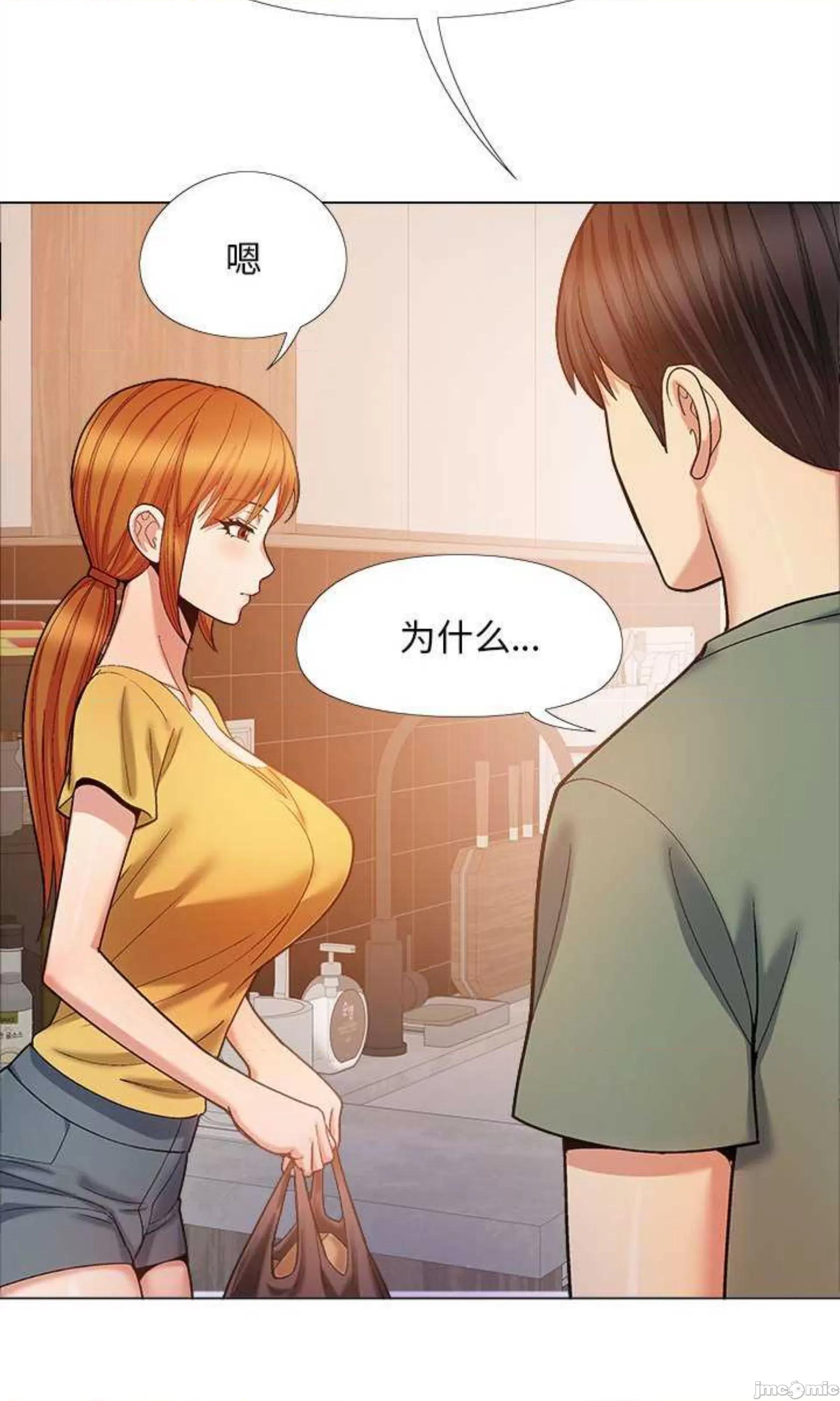 恋爱信仰 恋爱信条第 35 话 第40页