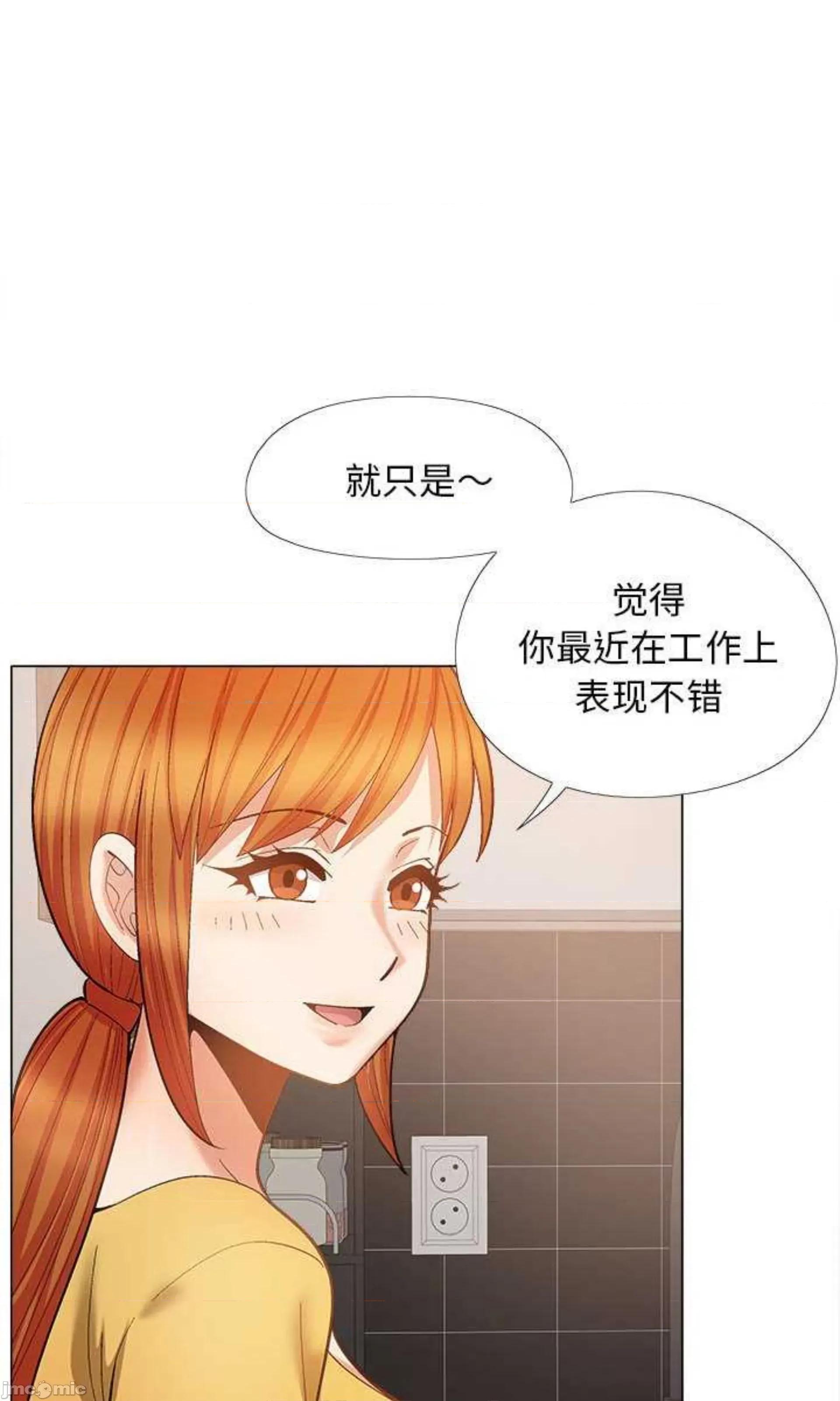 恋爱信仰 恋爱信条第 35 话 第41页