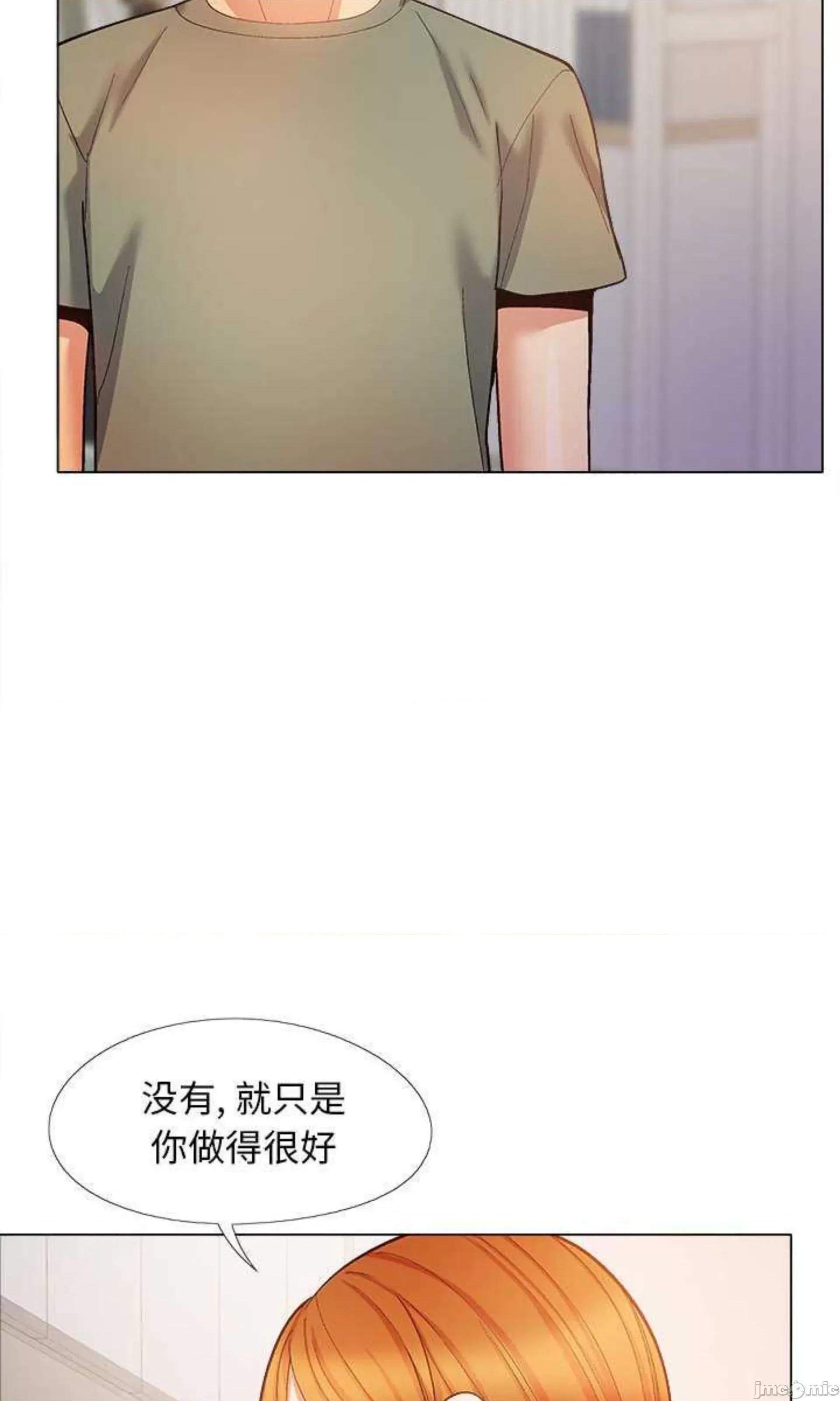 恋爱信仰 恋爱信条第 35 话 第43页