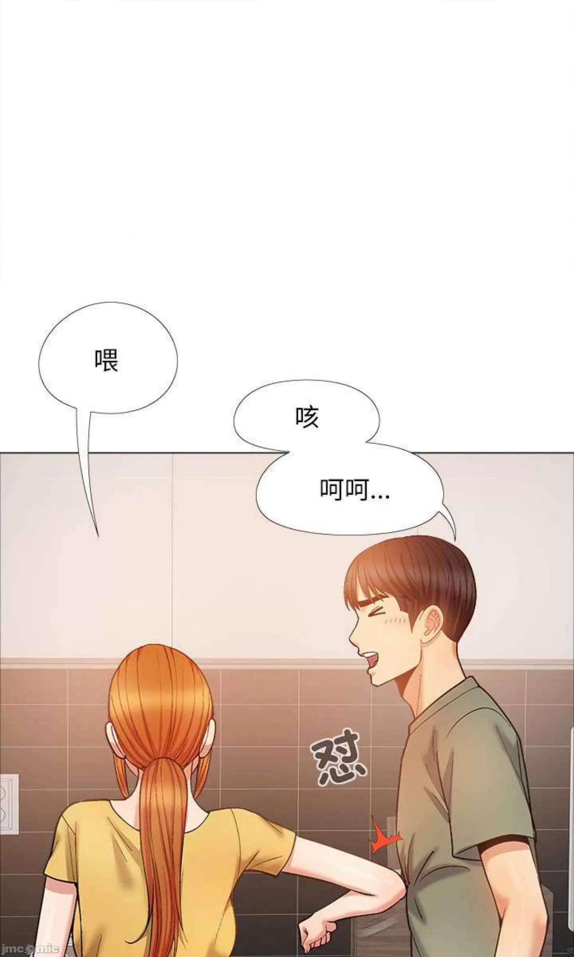 恋爱信仰 恋爱信条第 35 话 第46页