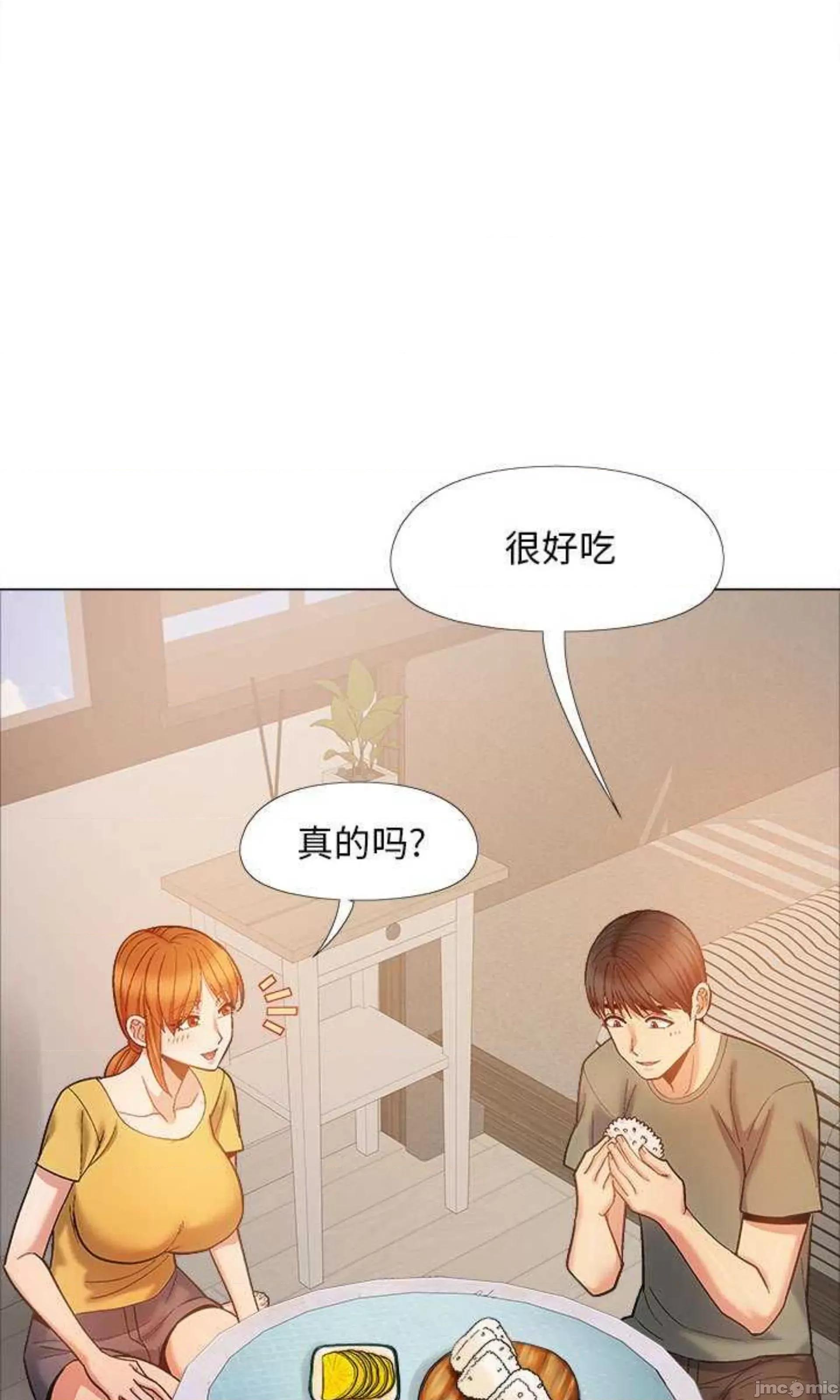 恋爱信仰 恋爱信条第 35 话 第53页